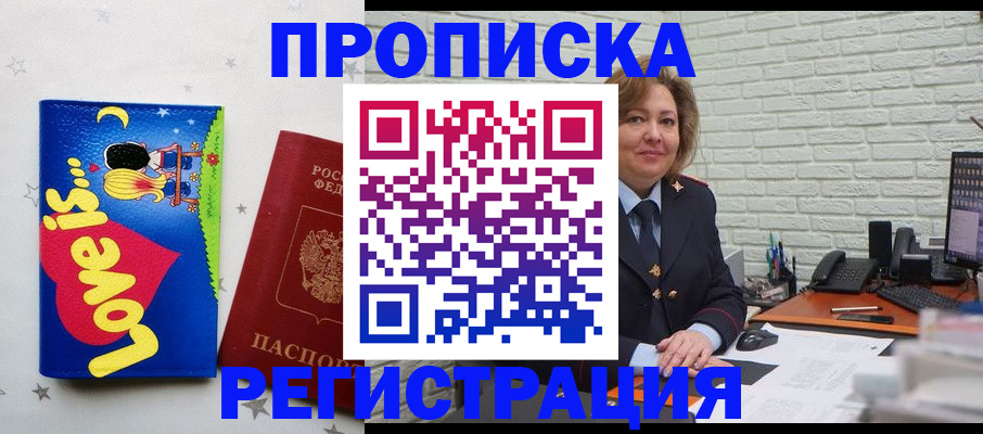 миграционный учет в Ахтубинске