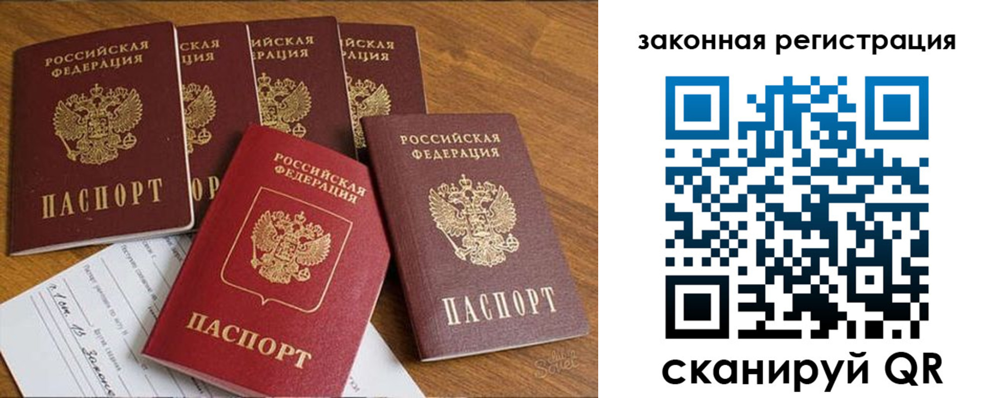 прописка в Ахтубинске