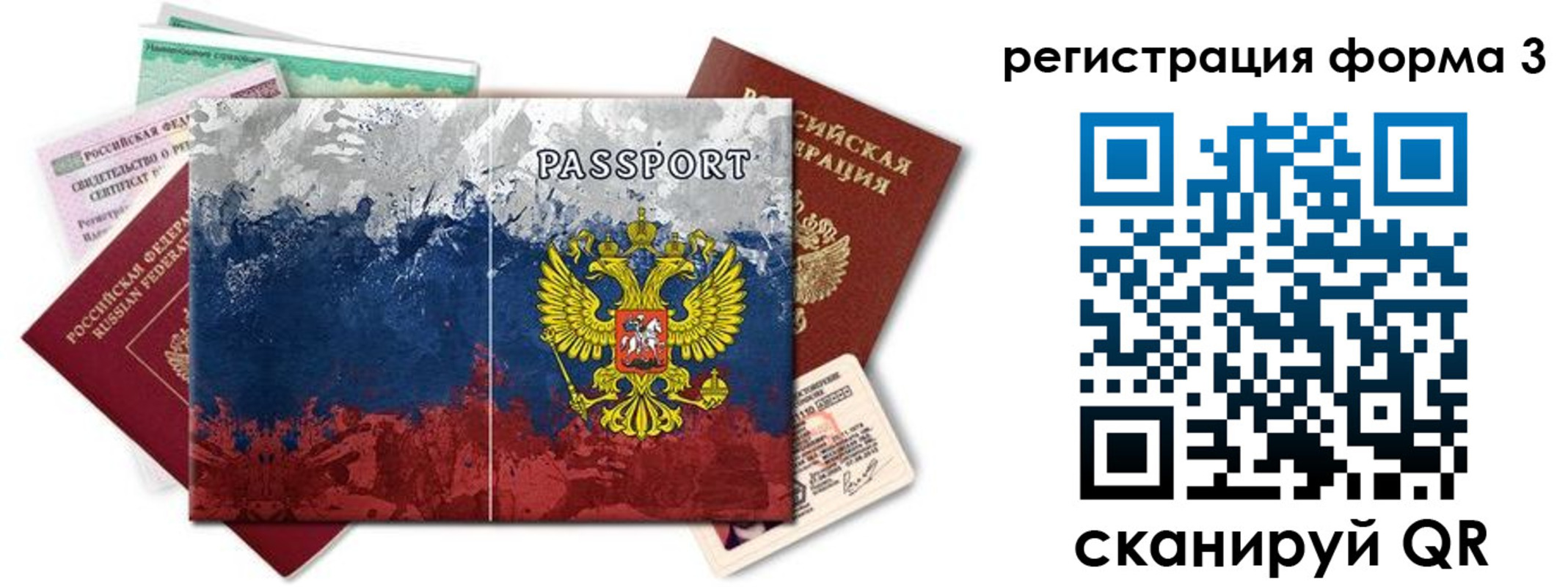 миграционный учет в Ахтубинске