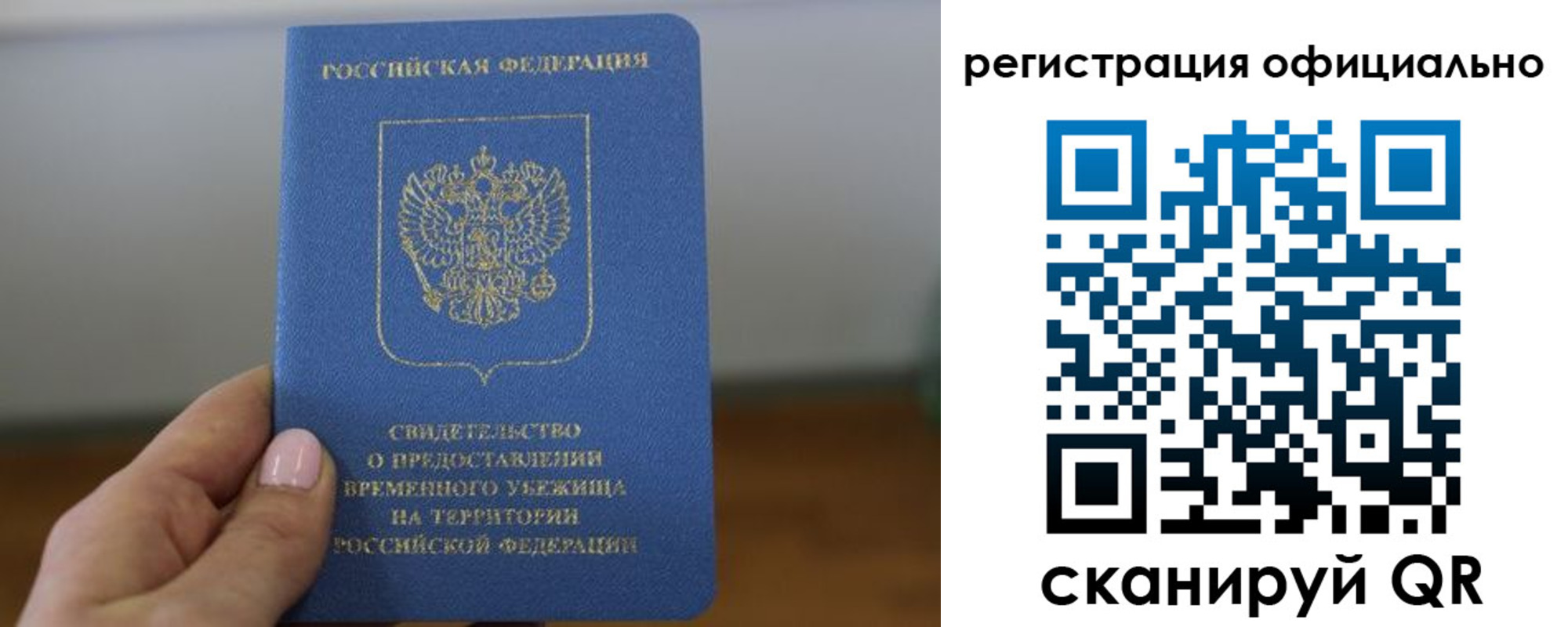 регистрация в Ахтубинске