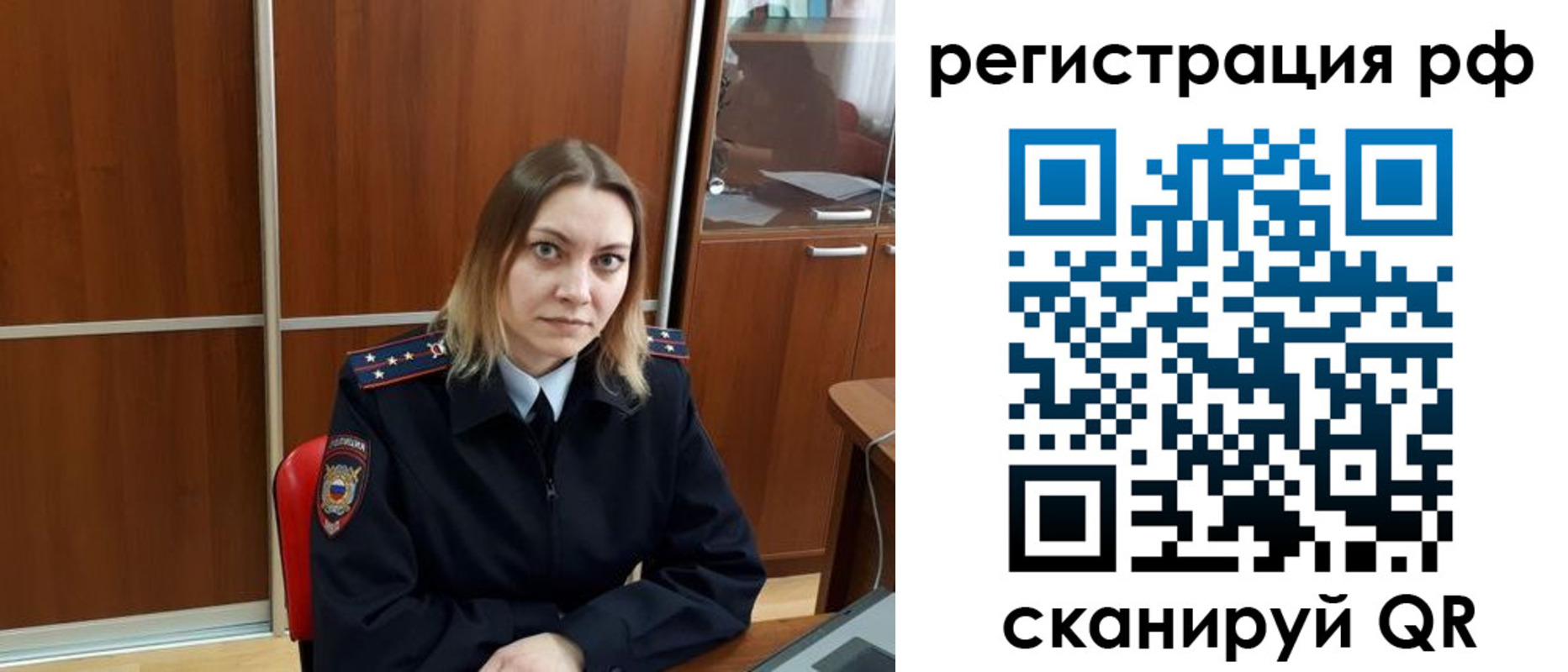 временная регистрация для всех в Ахтубинске