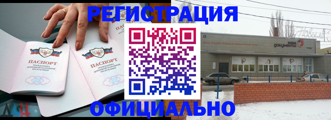 регистрация в Ахтубинске