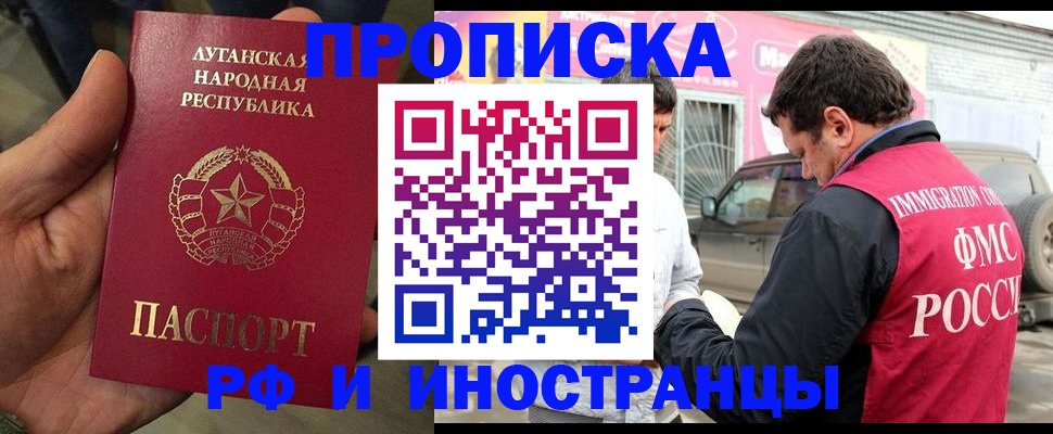 временная регистрация купить в Ахтубинске