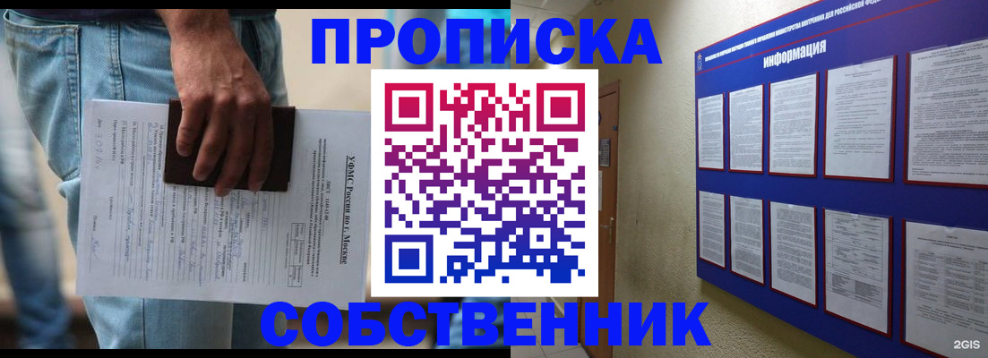 прописка паспорт в Ахтубинске