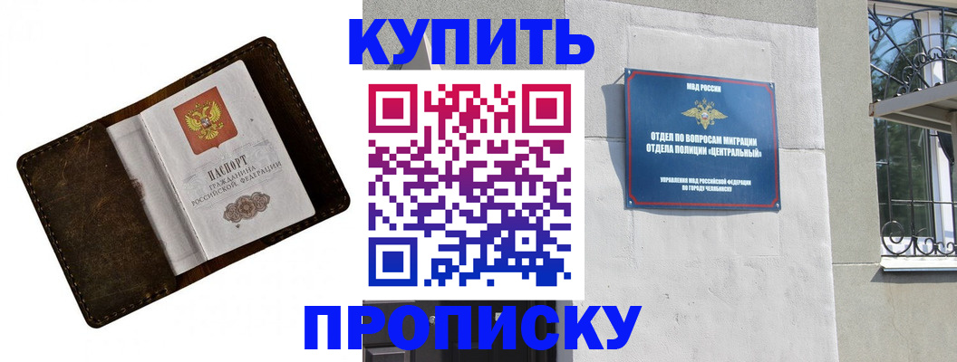 временная регистрация надежно в Ахтубинске