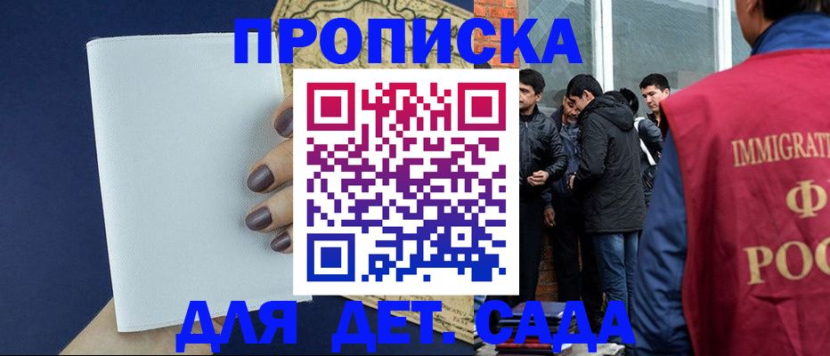 прописка для кредита в Ахтубинске